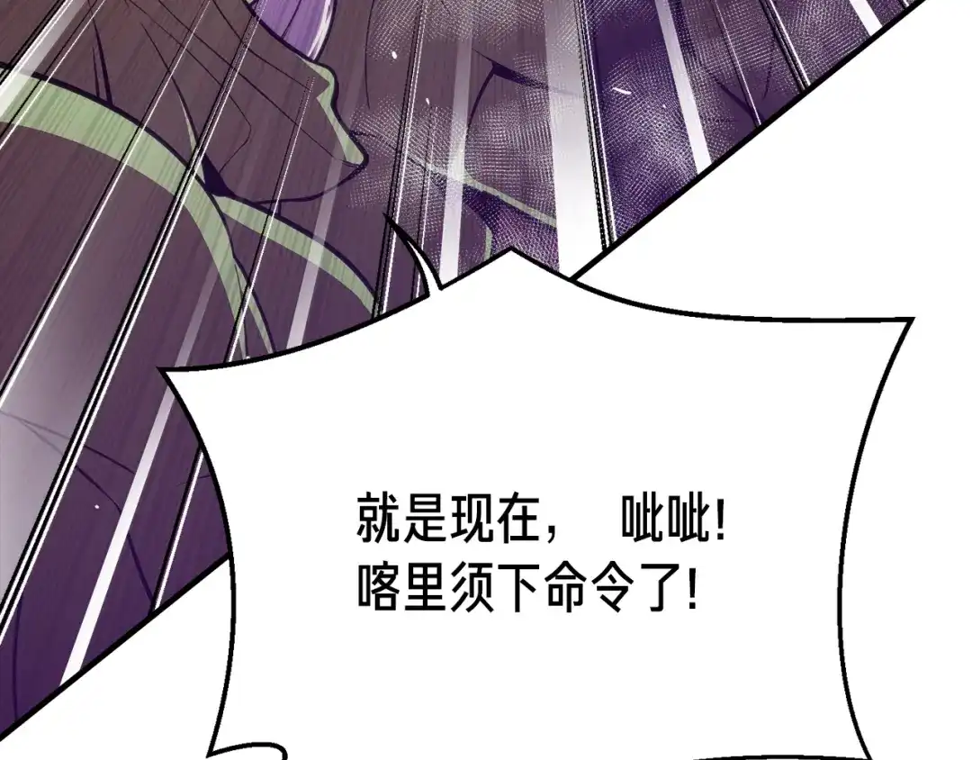 《月光雕刻师》第148话 人体便当 第142页