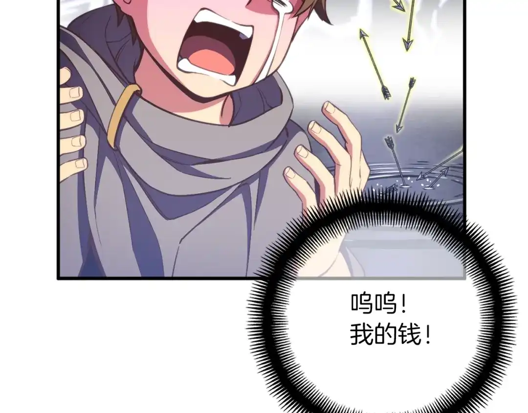 《月光雕刻师》第148话 人体便当 第76页