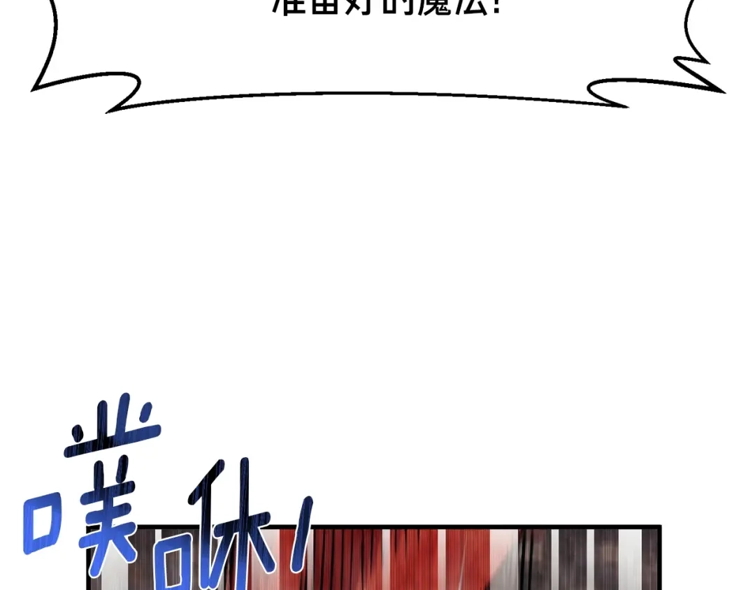《月光雕刻师》第148话 人体便当 第135页