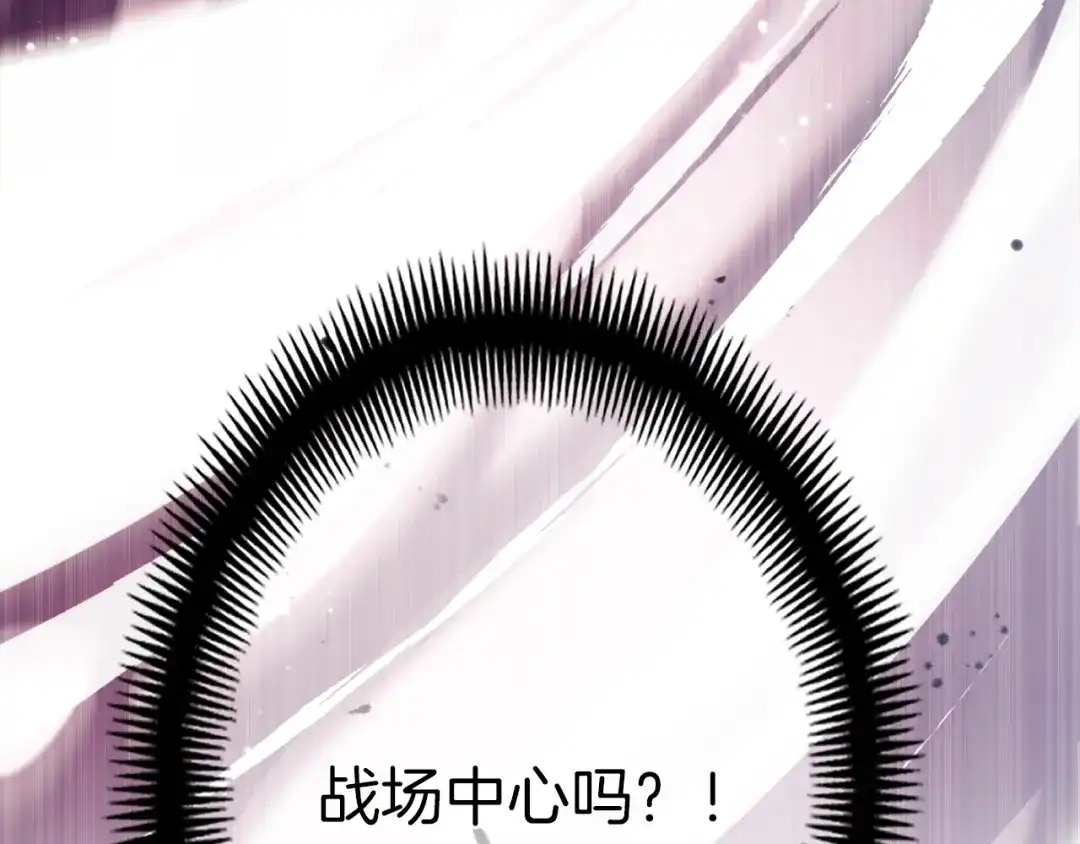《月光雕刻师》第148话 人体便当 第49页