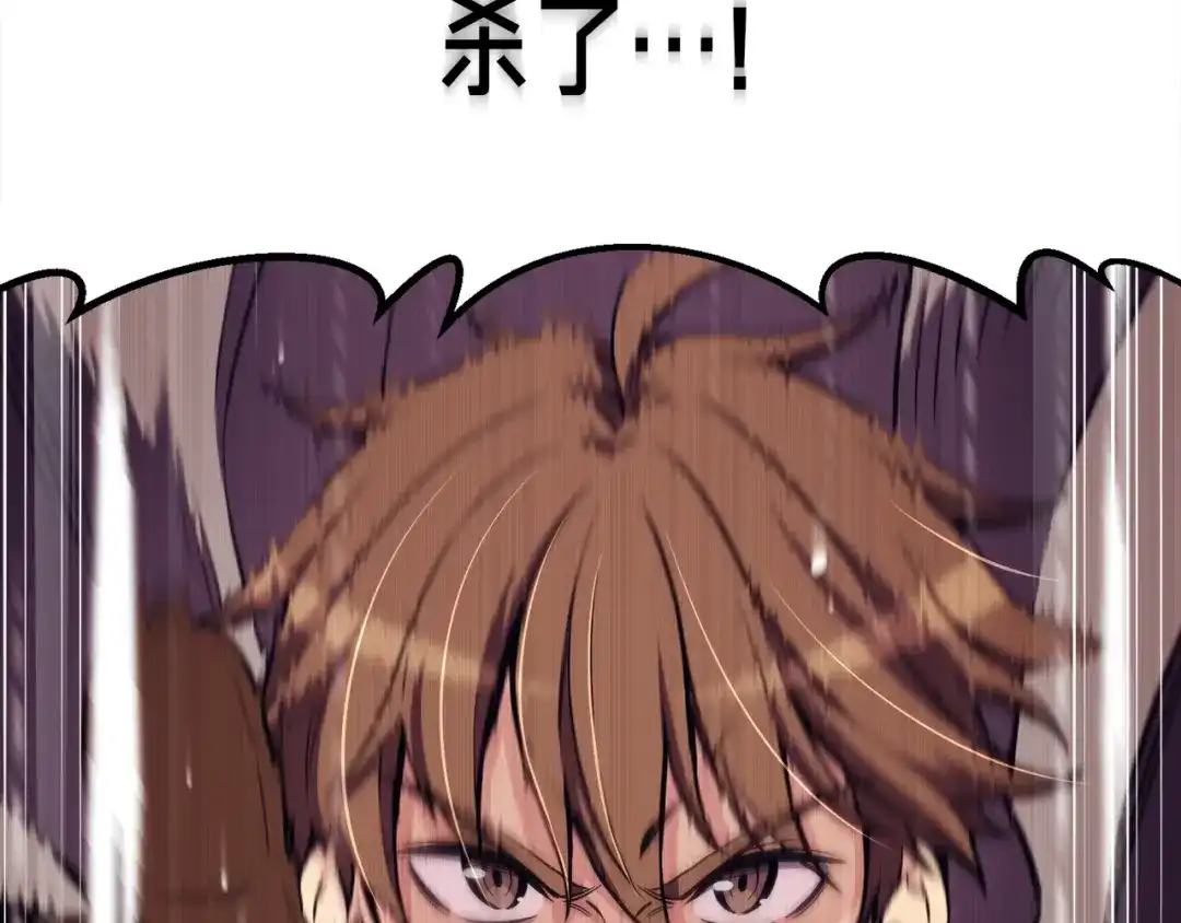 《月光雕刻师》第148话 人体便当 第166页