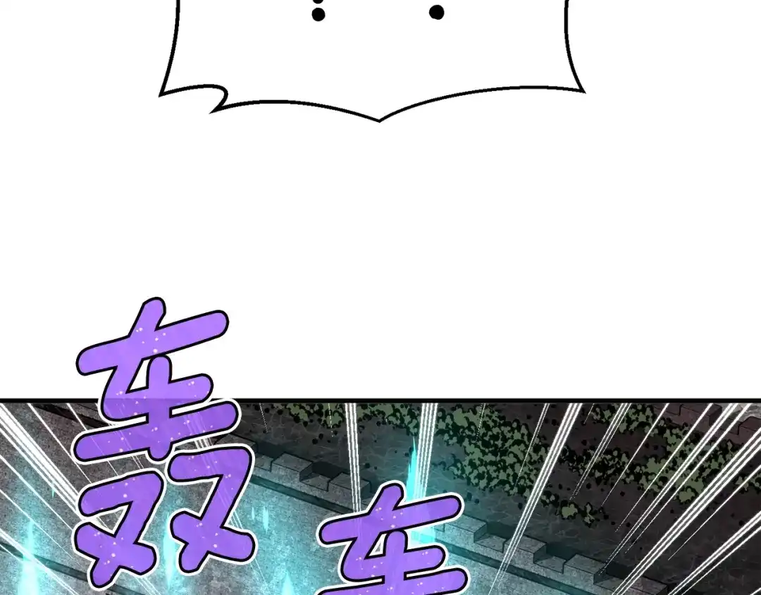 《月光雕刻师》第148话 人体便当 第137页