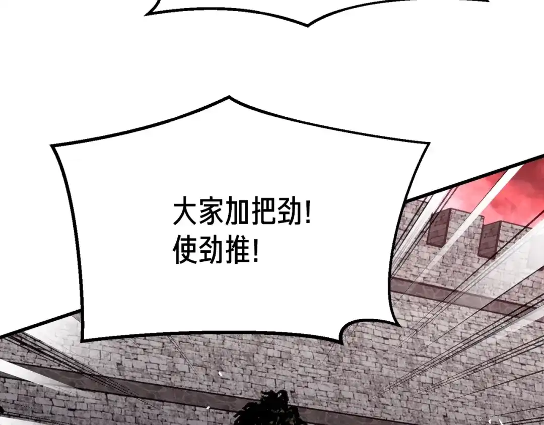 《月光雕刻师》第148话 人体便当 第143页