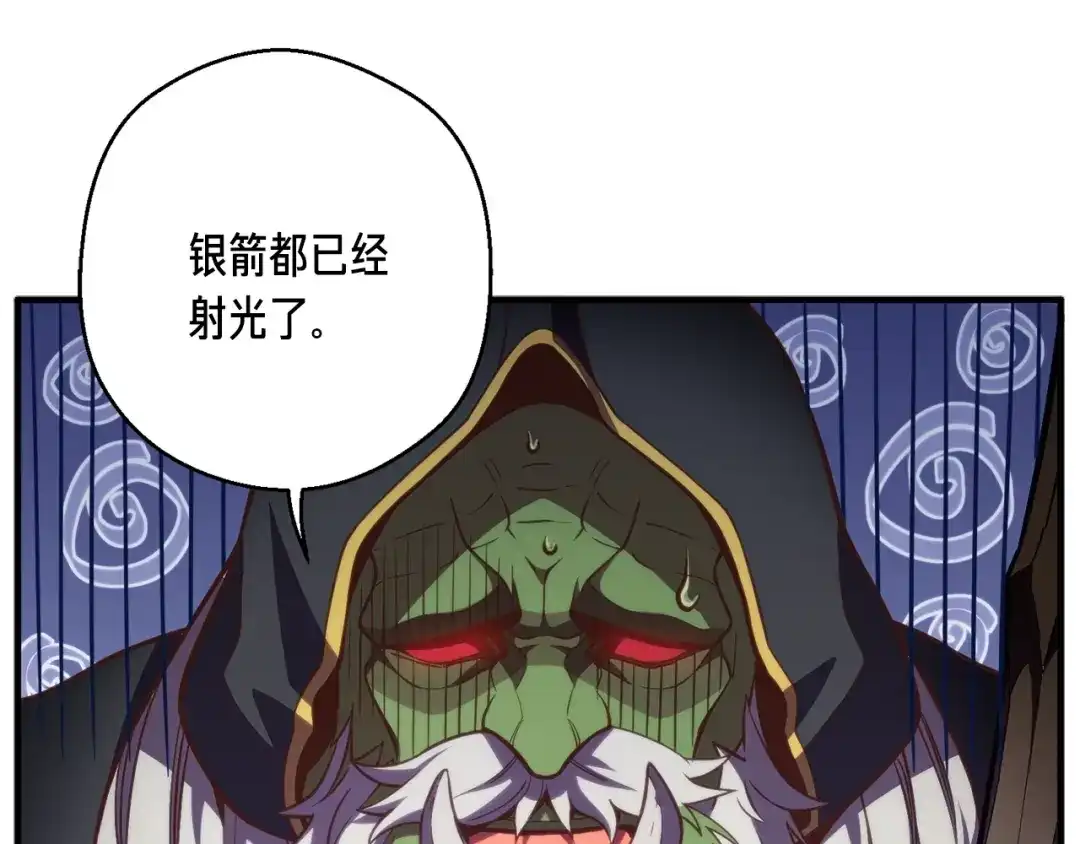 《月光雕刻师》第148话 人体便当 第72页