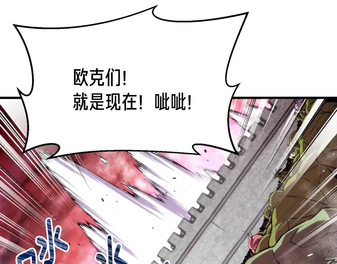 《月光雕刻师》第148话 人体便当 第140页