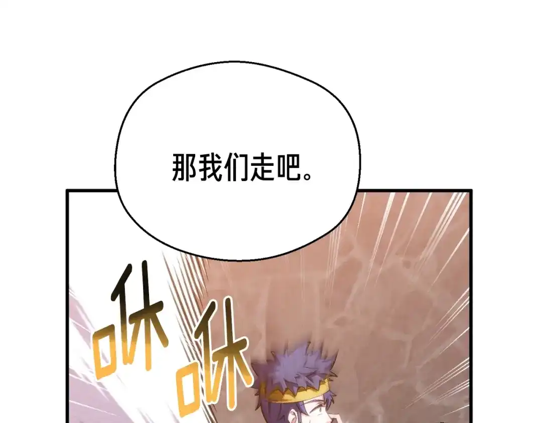 《月光雕刻师》第148话 人体便当 第19页