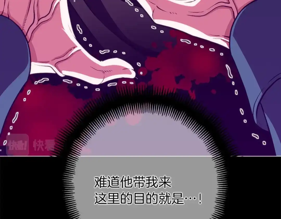 《月光雕刻师》第148话 人体便当 第63页