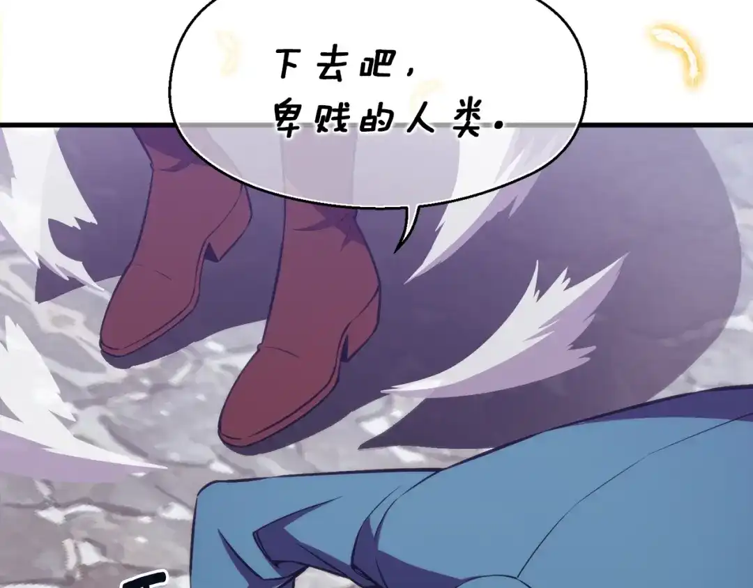 《月光雕刻师》第148话 人体便当 第41页
