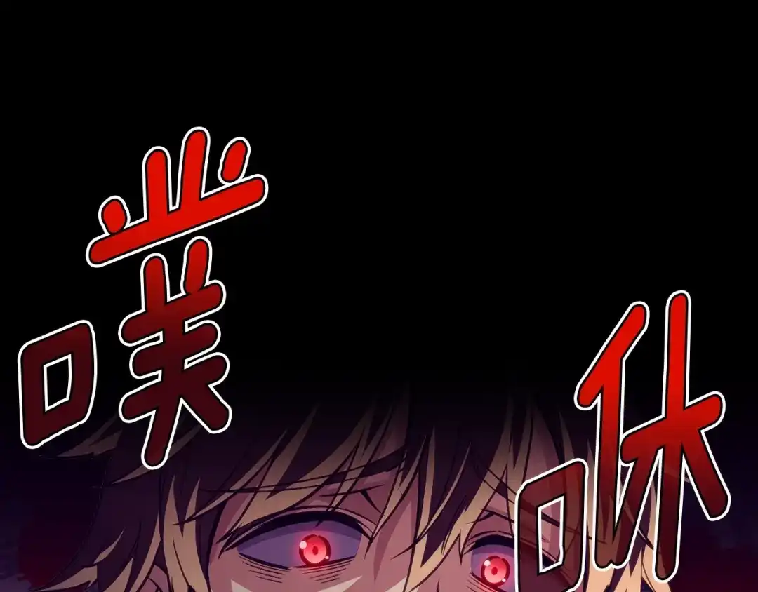 《月光雕刻师》第148话 人体便当 第61页