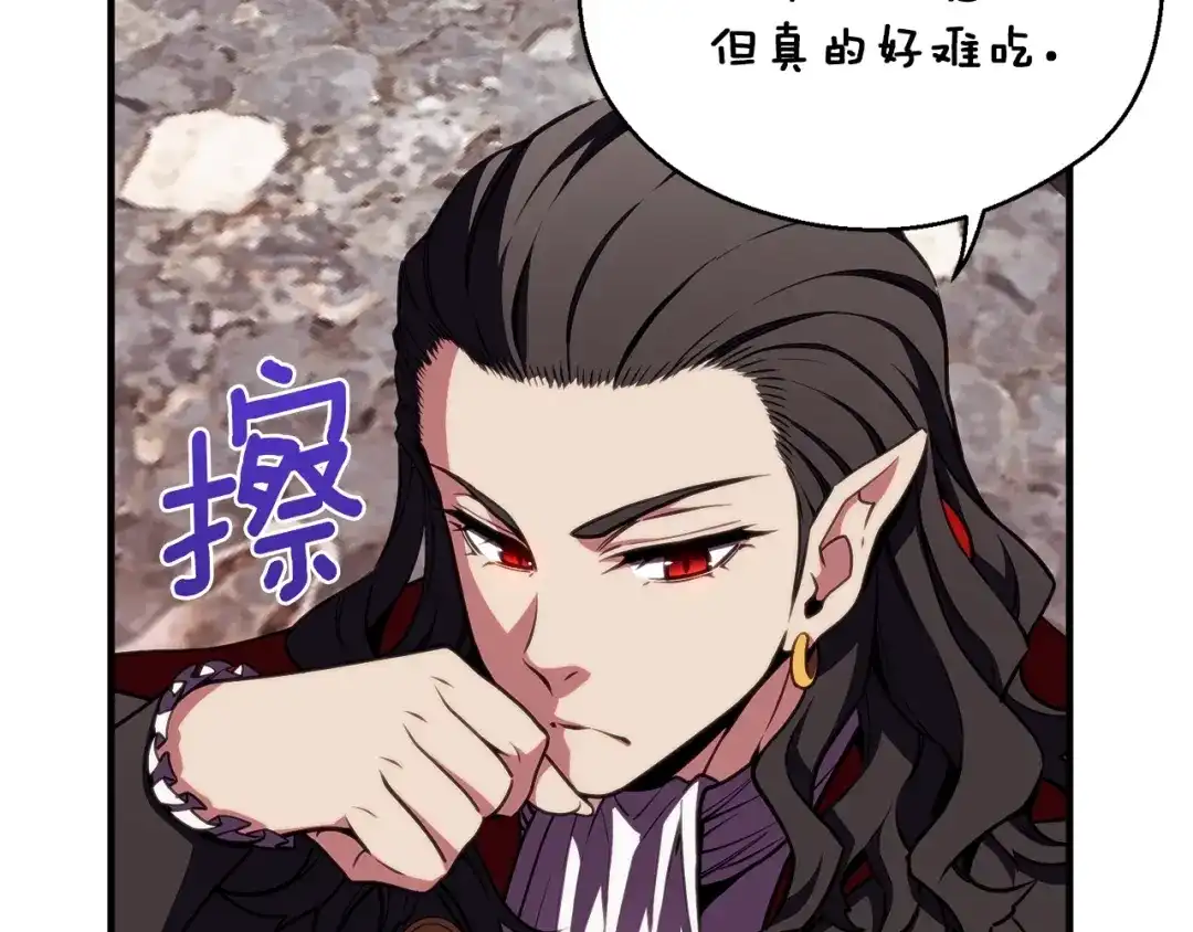 《月光雕刻师》第148话 人体便当 第66页