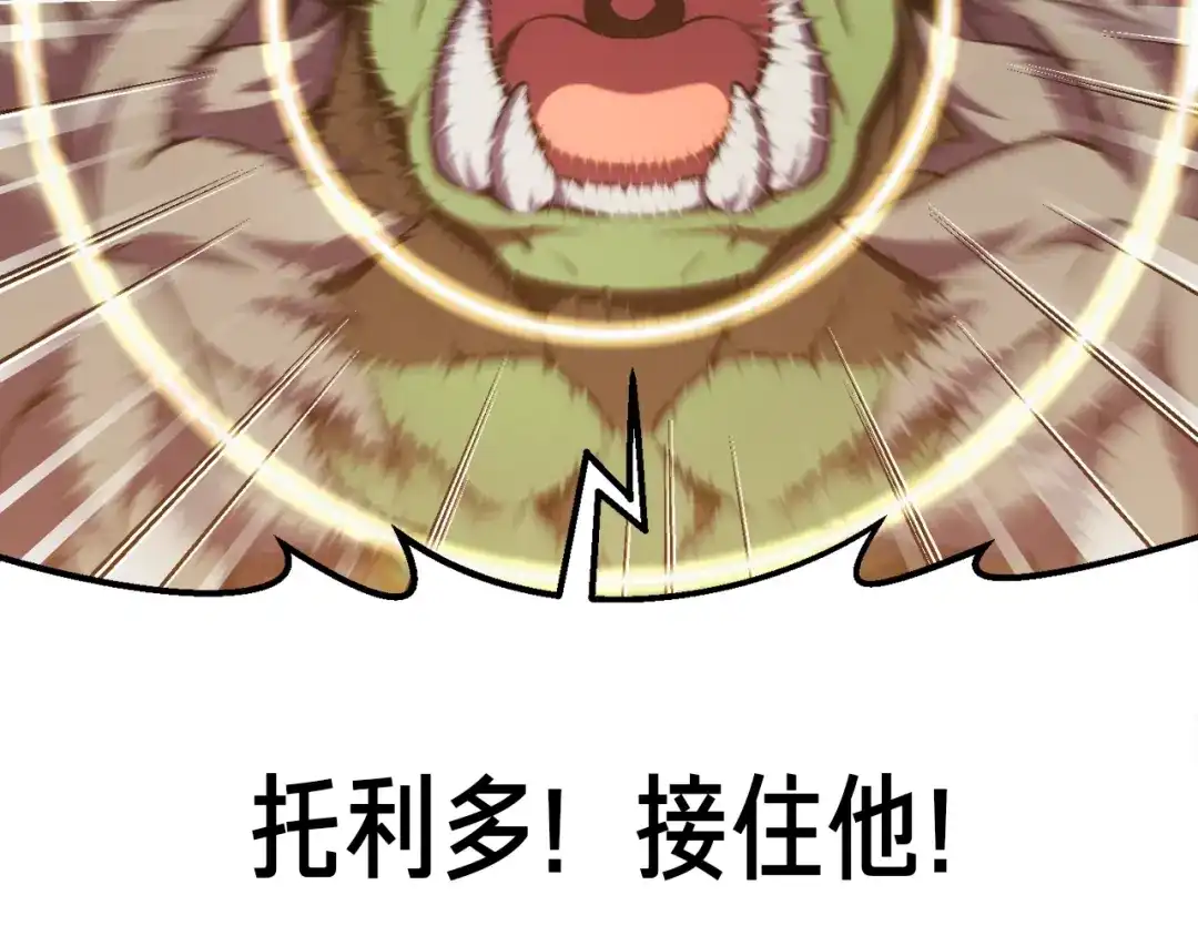 《月光雕刻师》第148话 人体便当 第33页