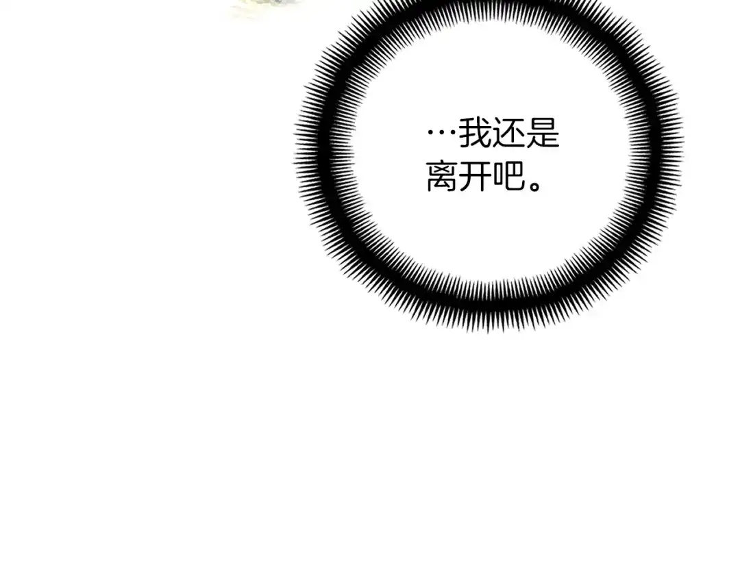 《月光雕刻师》第148话 人体便当 第107页