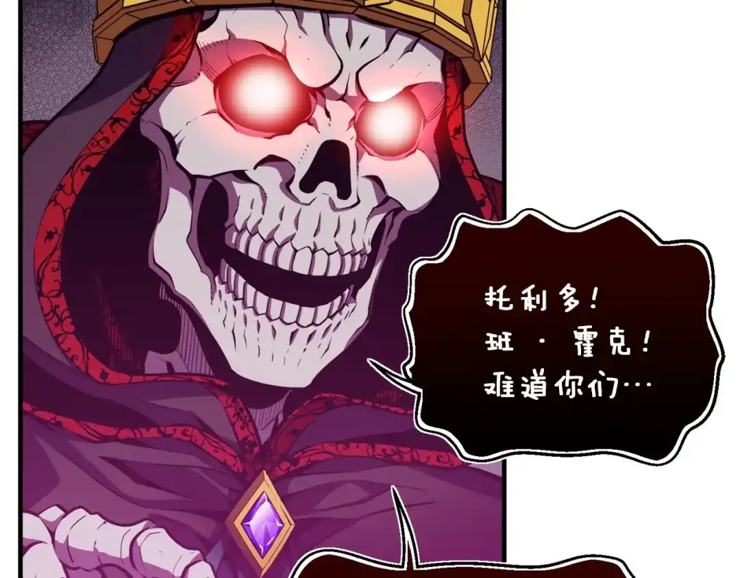 《月光雕刻师》第149话 背叛 第150页