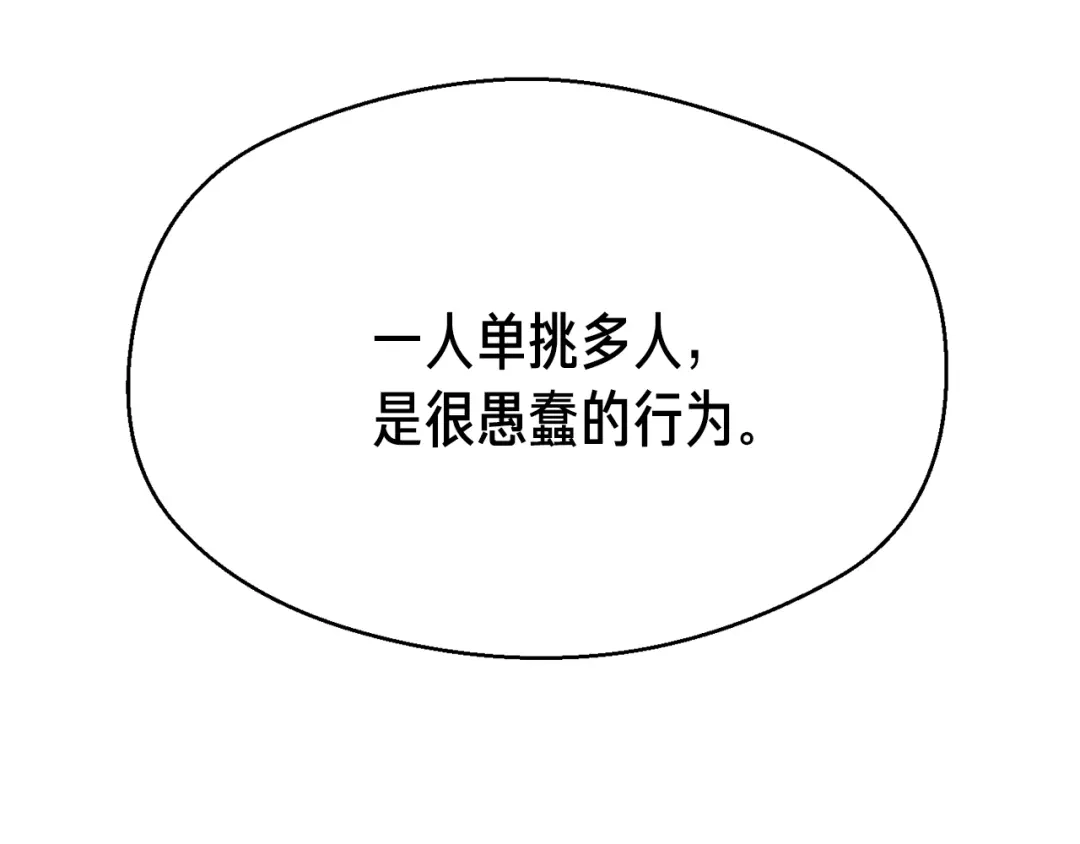 《月光雕刻师》第149话 背叛 第62页