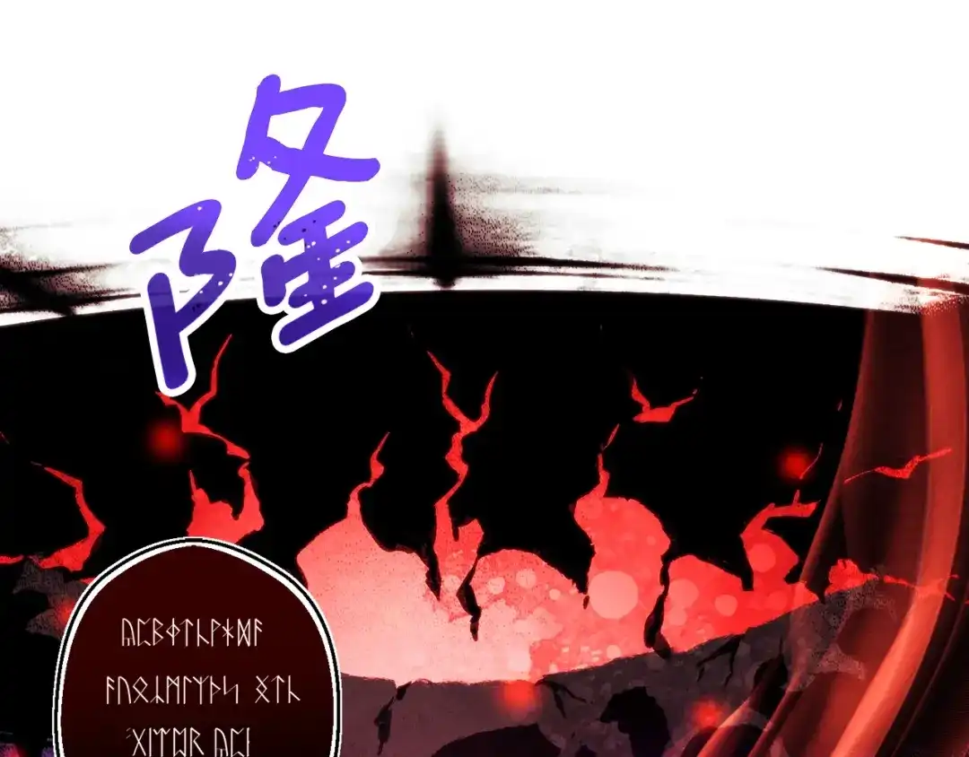 《月光雕刻师》第149话 背叛 第5页