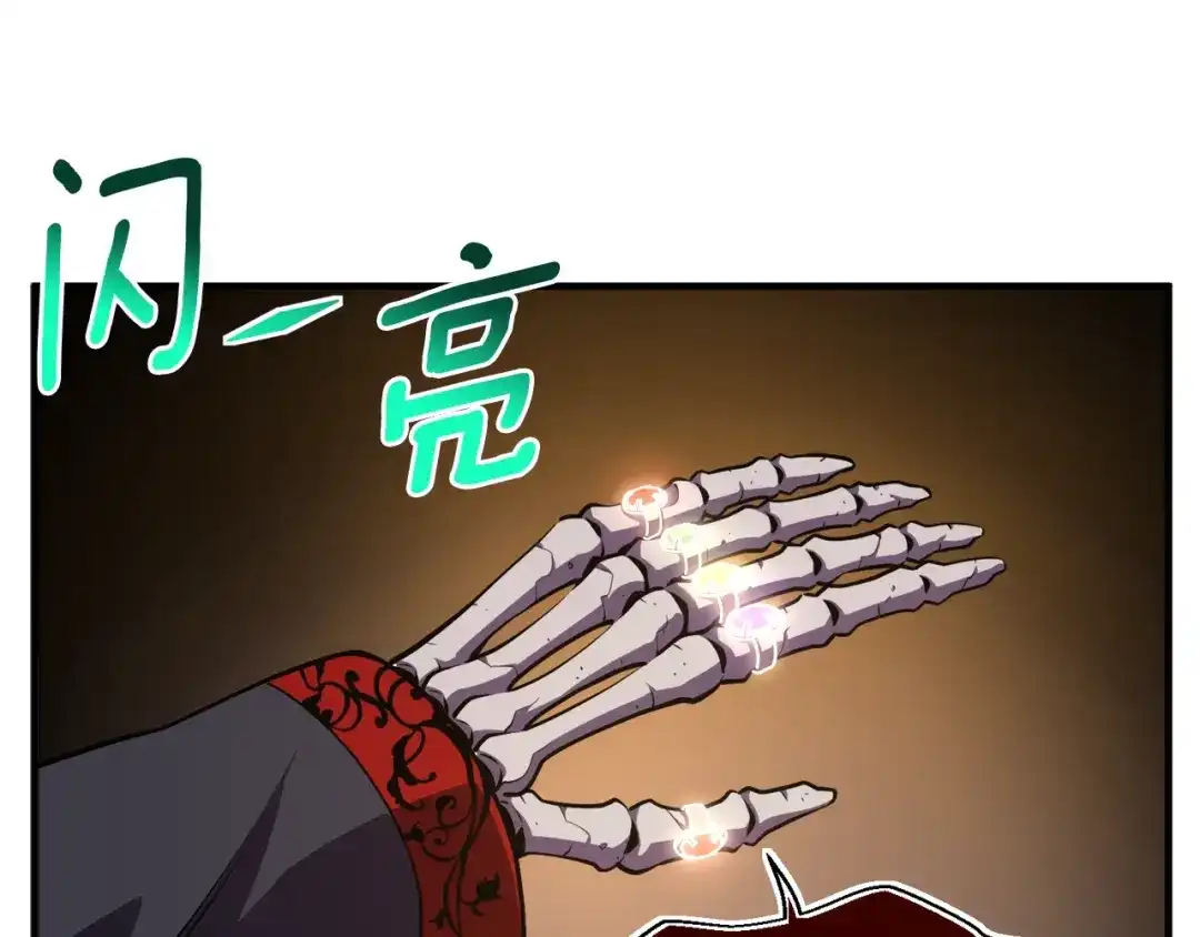 《月光雕刻师》第149话 背叛 第84页