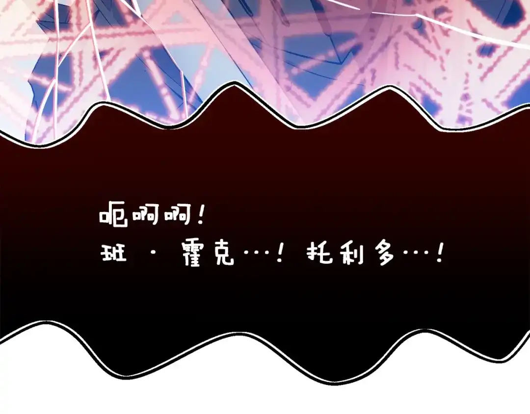 《月光雕刻师》第149话 背叛 第136页