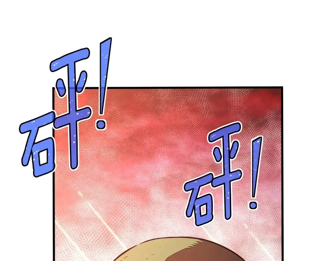 《月光雕刻师》第149话 背叛 第93页