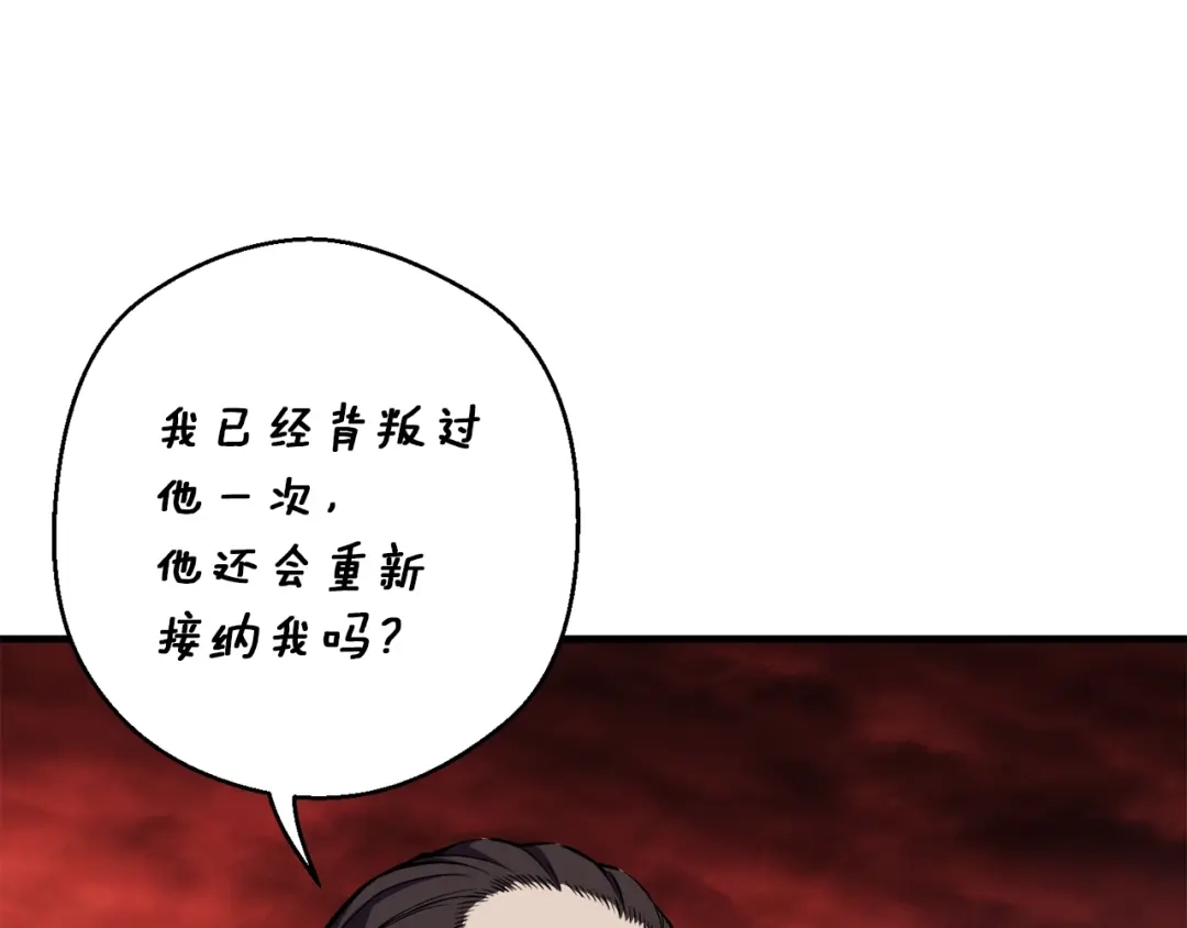 《月光雕刻师》第149话 背叛 第161页