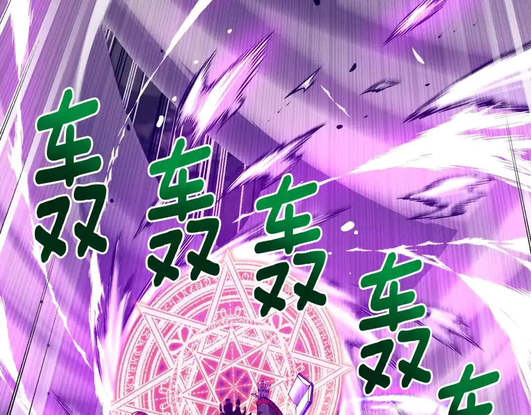 《月光雕刻师》第149话 背叛 第124页