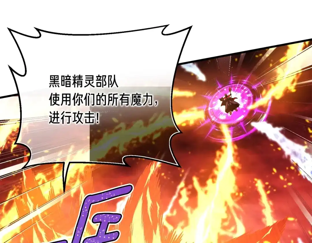 《月光雕刻师》第149话 背叛 第102页