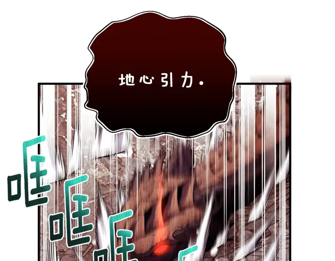 《月光雕刻师》第149话 背叛 第81页