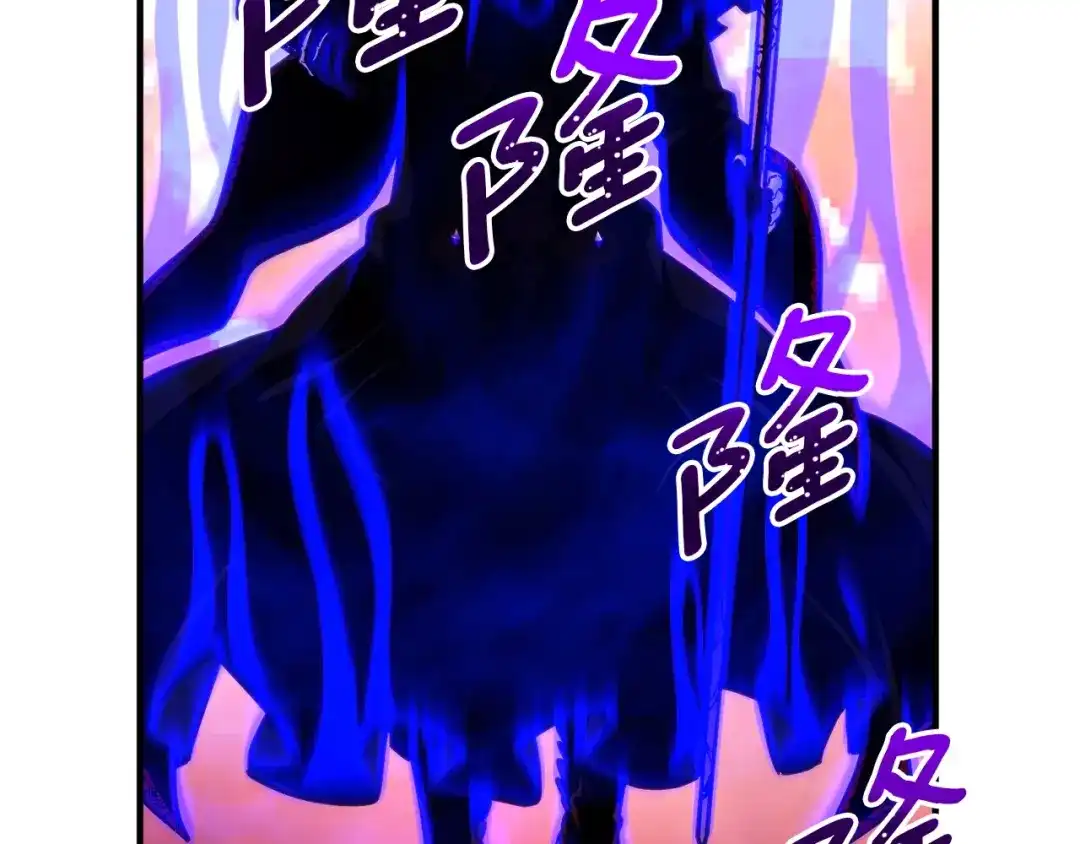 《月光雕刻师》第149话 背叛 第70页