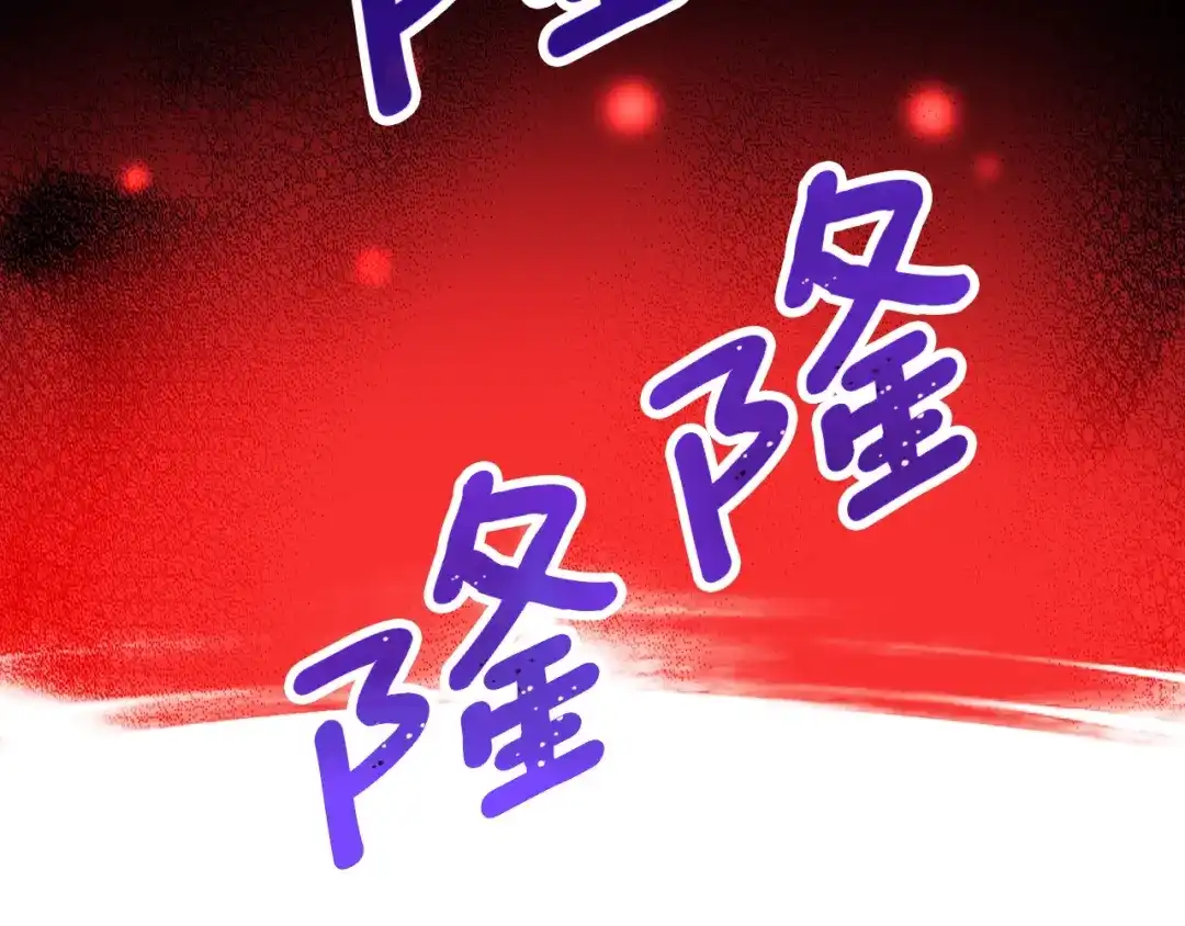 《月光雕刻师》第149话 背叛 第4页