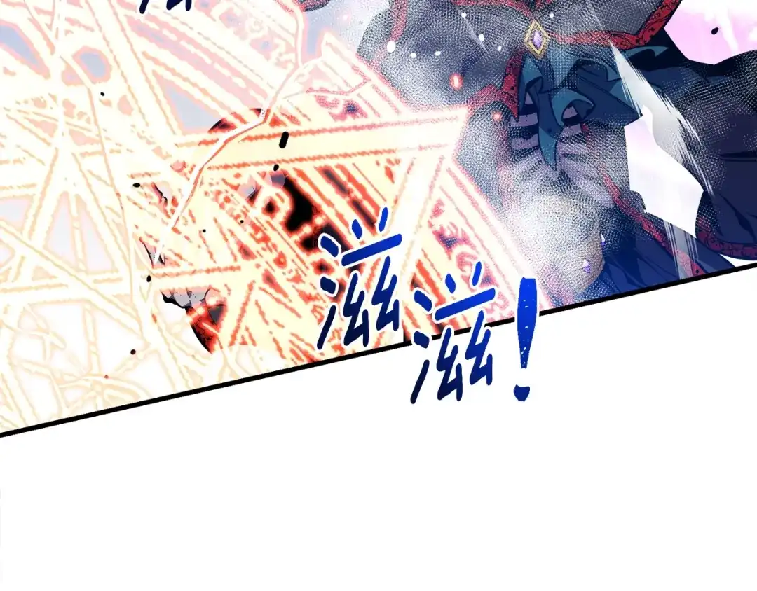 《月光雕刻师》第149话 背叛 第127页