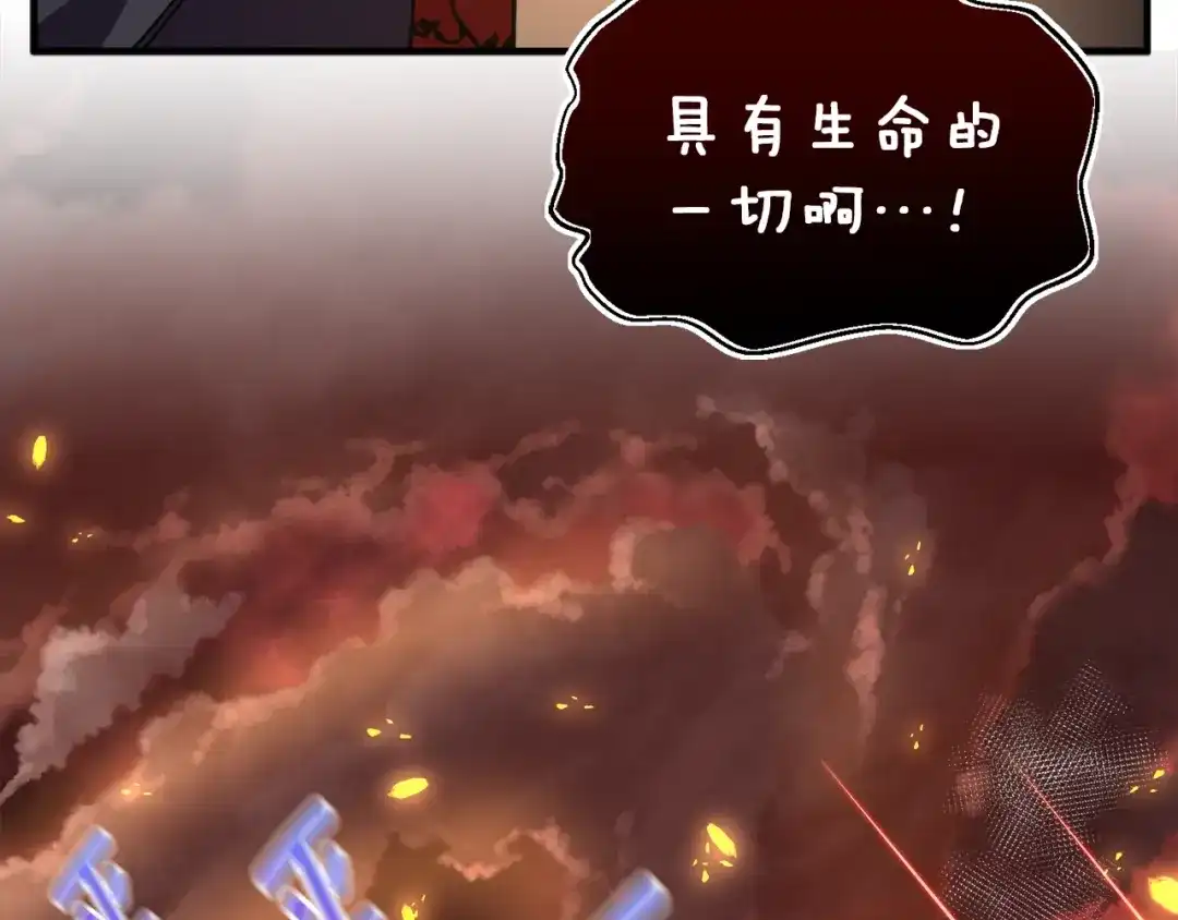 《月光雕刻师》第149话 背叛 第85页