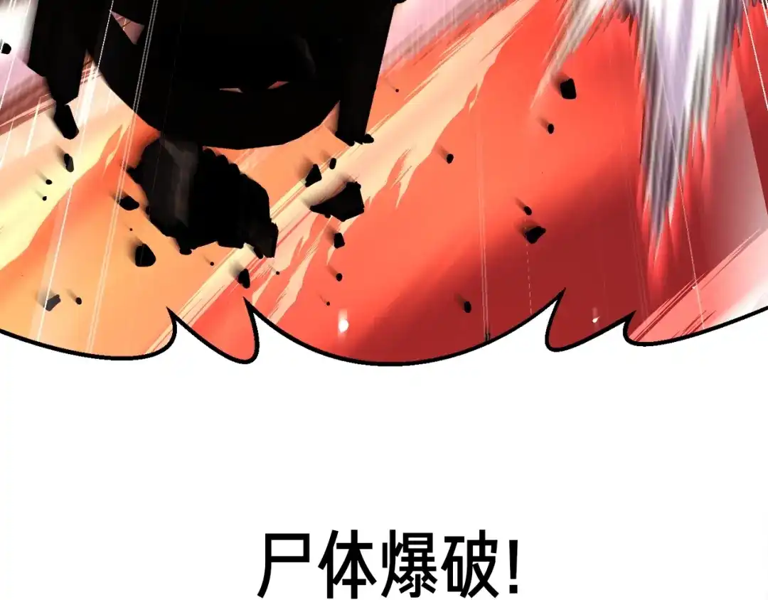 《月光雕刻师》第149话 背叛 第27页