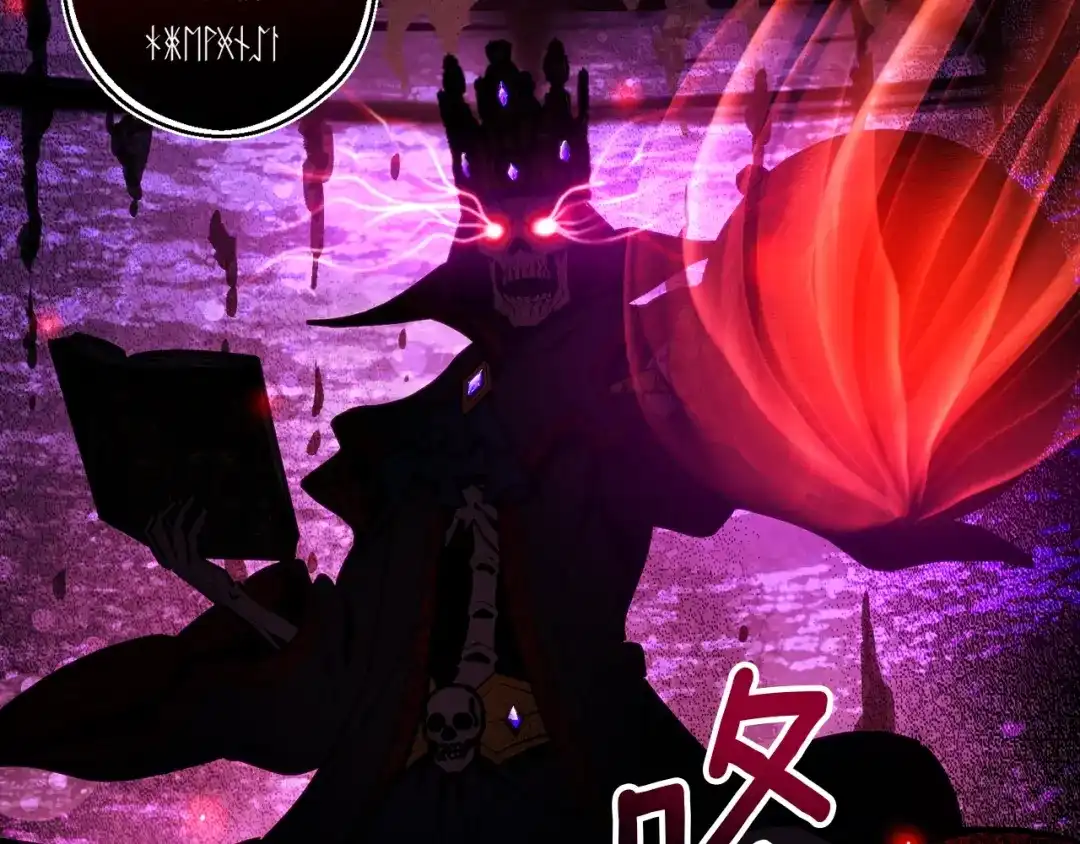 《月光雕刻师》第149话 背叛 第6页