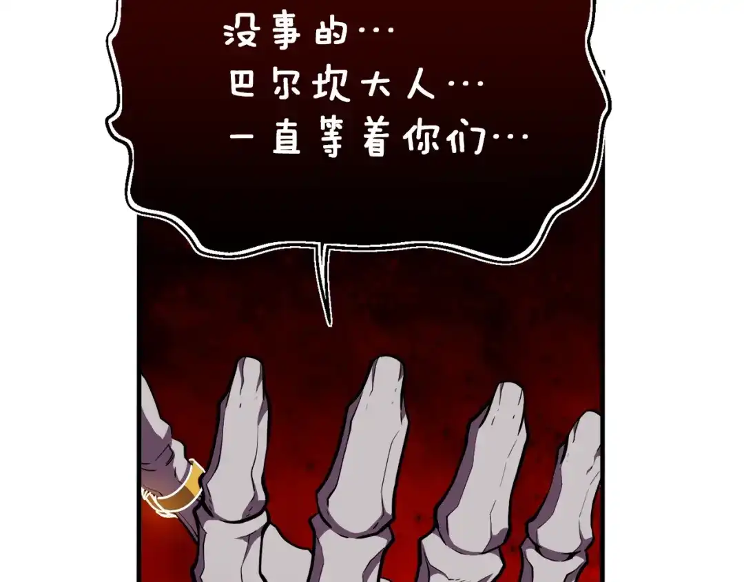 《月光雕刻师》第149话 背叛 第154页