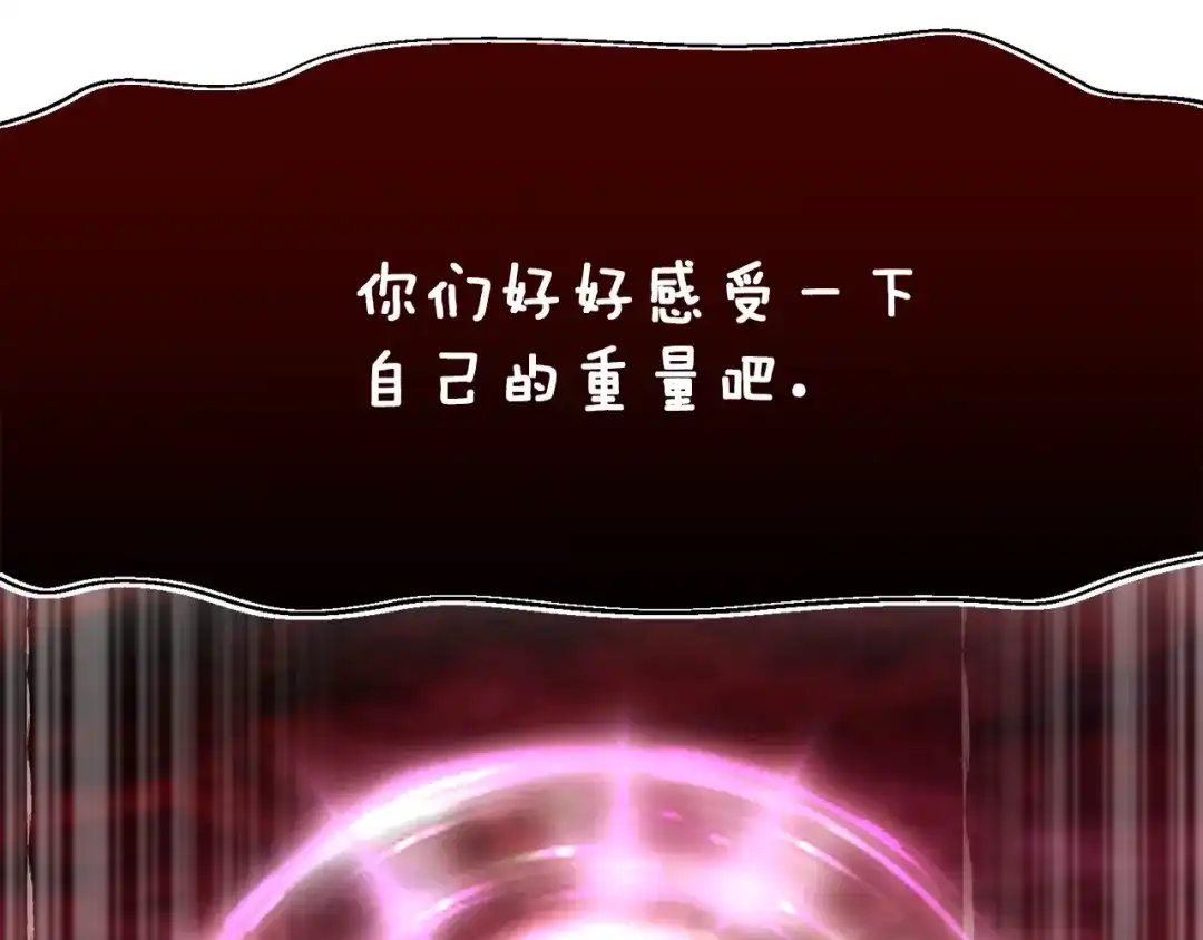 《月光雕刻师》第149话 背叛 第75页