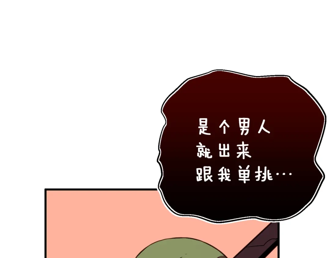 《月光雕刻师》第149话 背叛 第57页