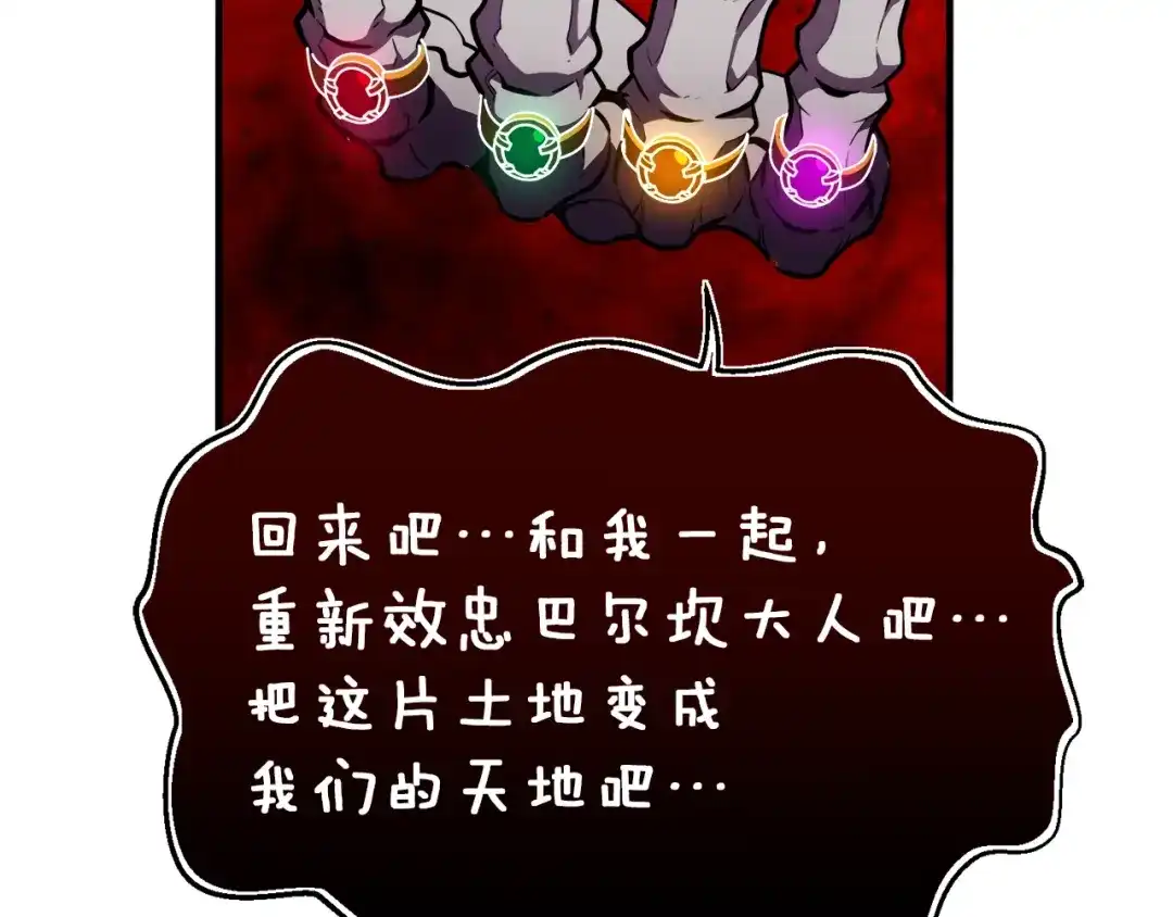 《月光雕刻师》第149话 背叛 第155页
