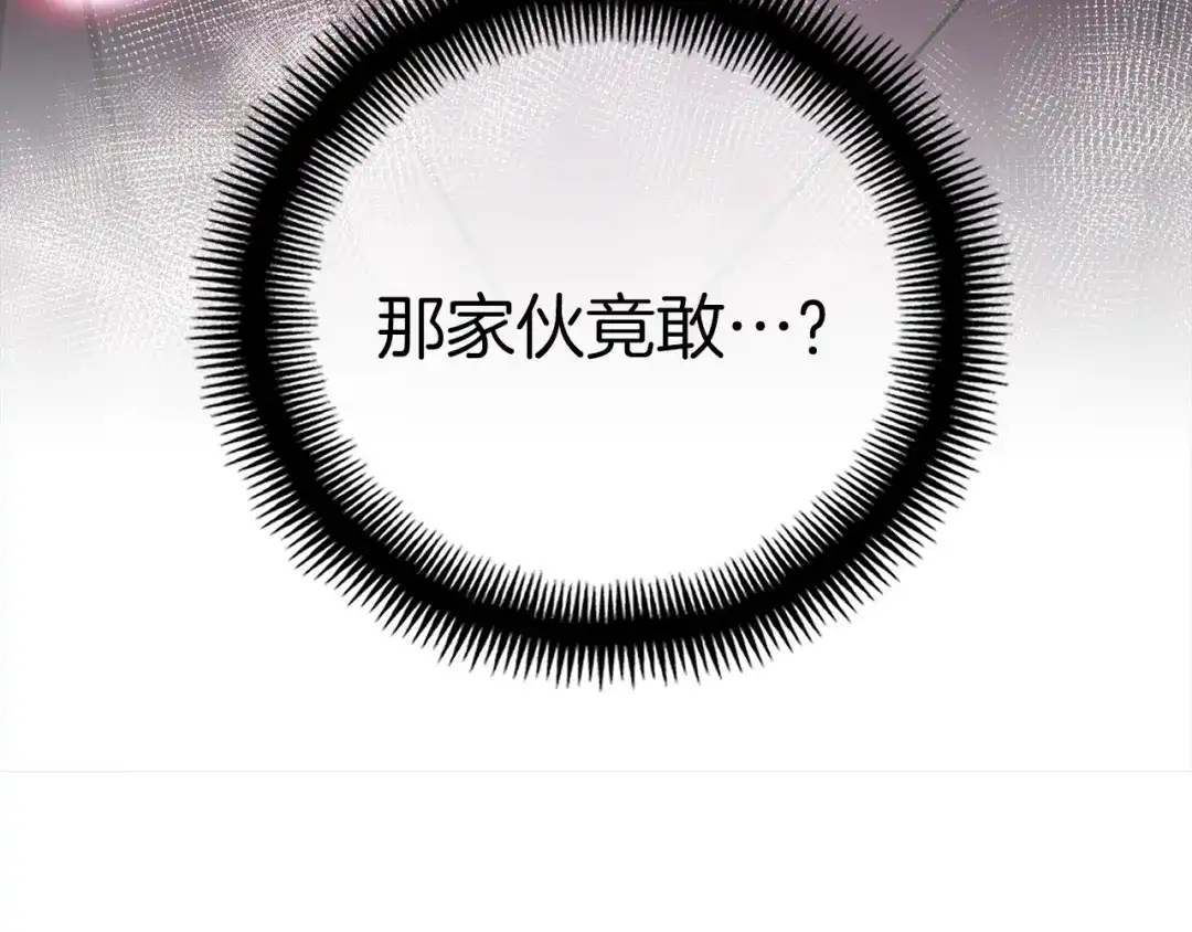 《月光雕刻师》第149话 背叛 第169页