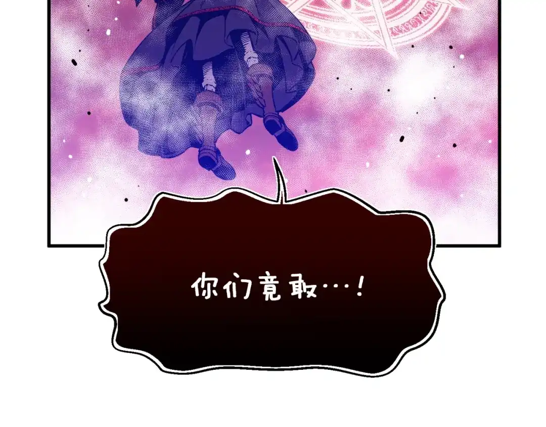 《月光雕刻师》第149话 背叛 第139页