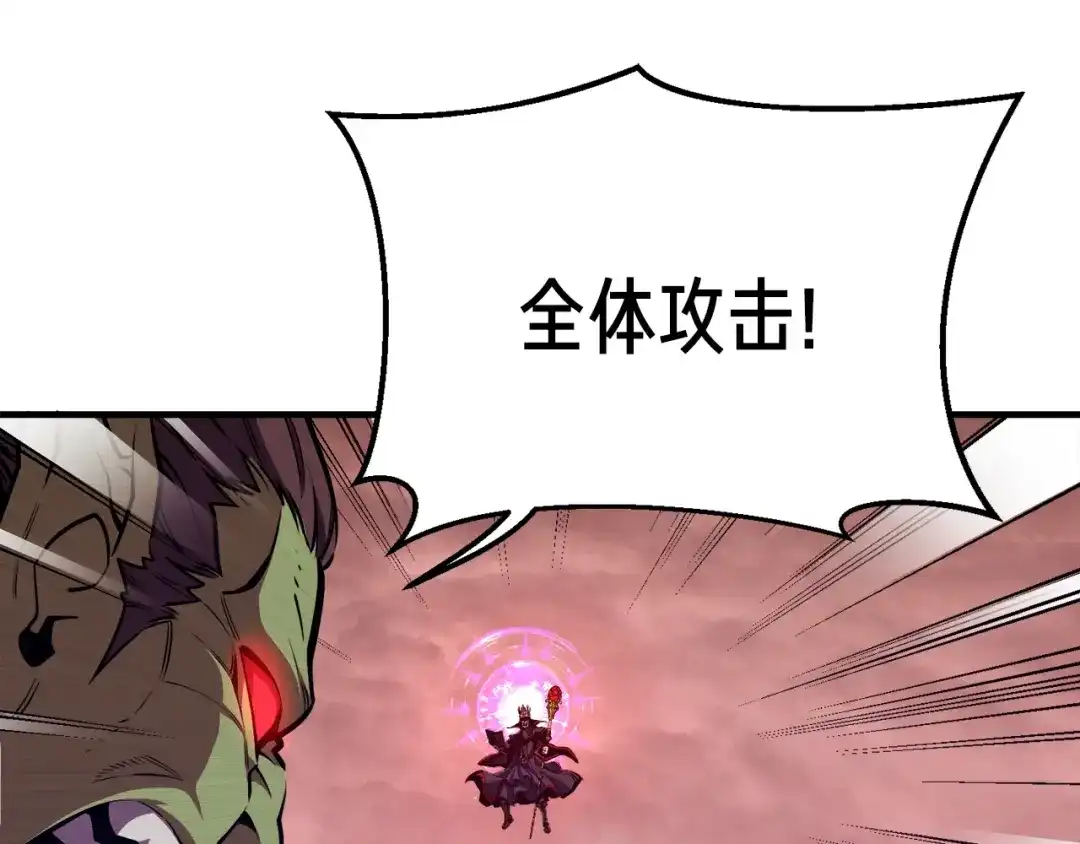 《月光雕刻师》第149话 背叛 第33页