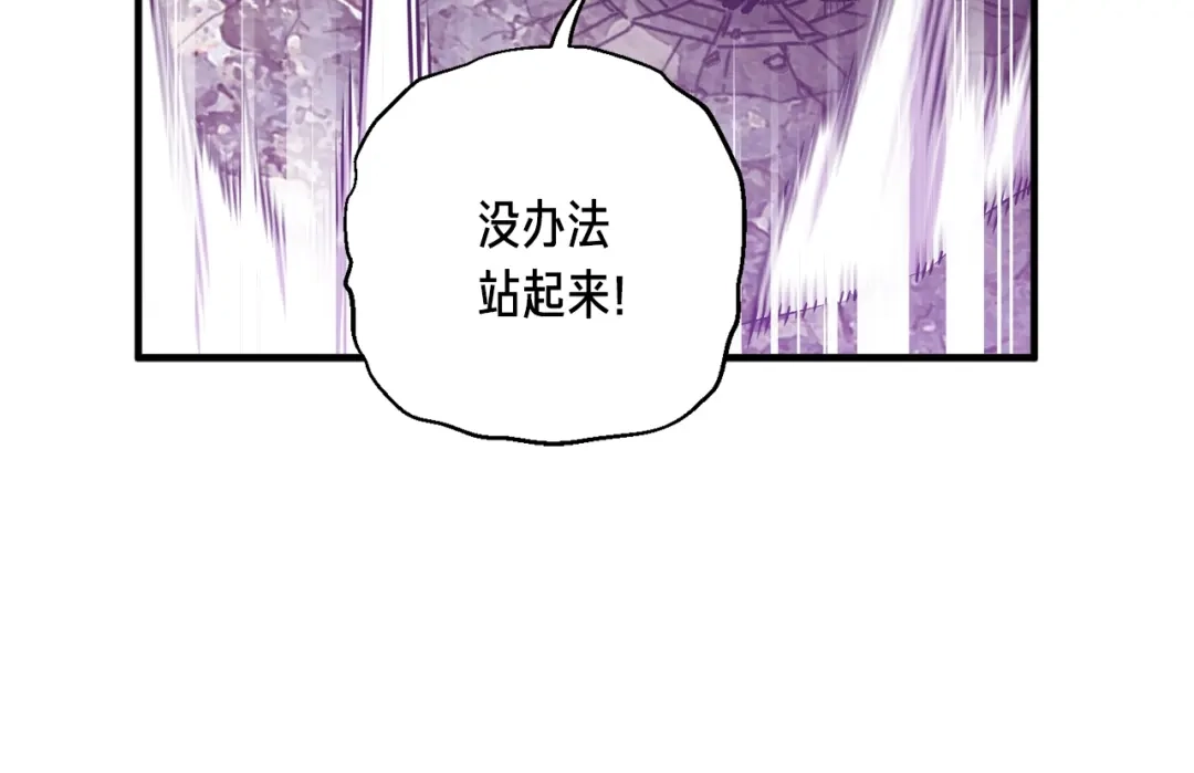 《月光雕刻师》第149话 背叛 第83页