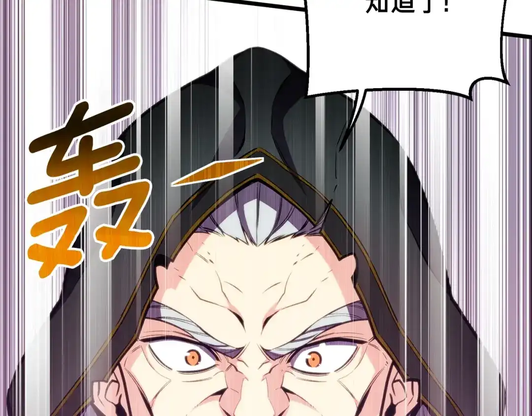 《月光雕刻师》第149话 背叛 第20页