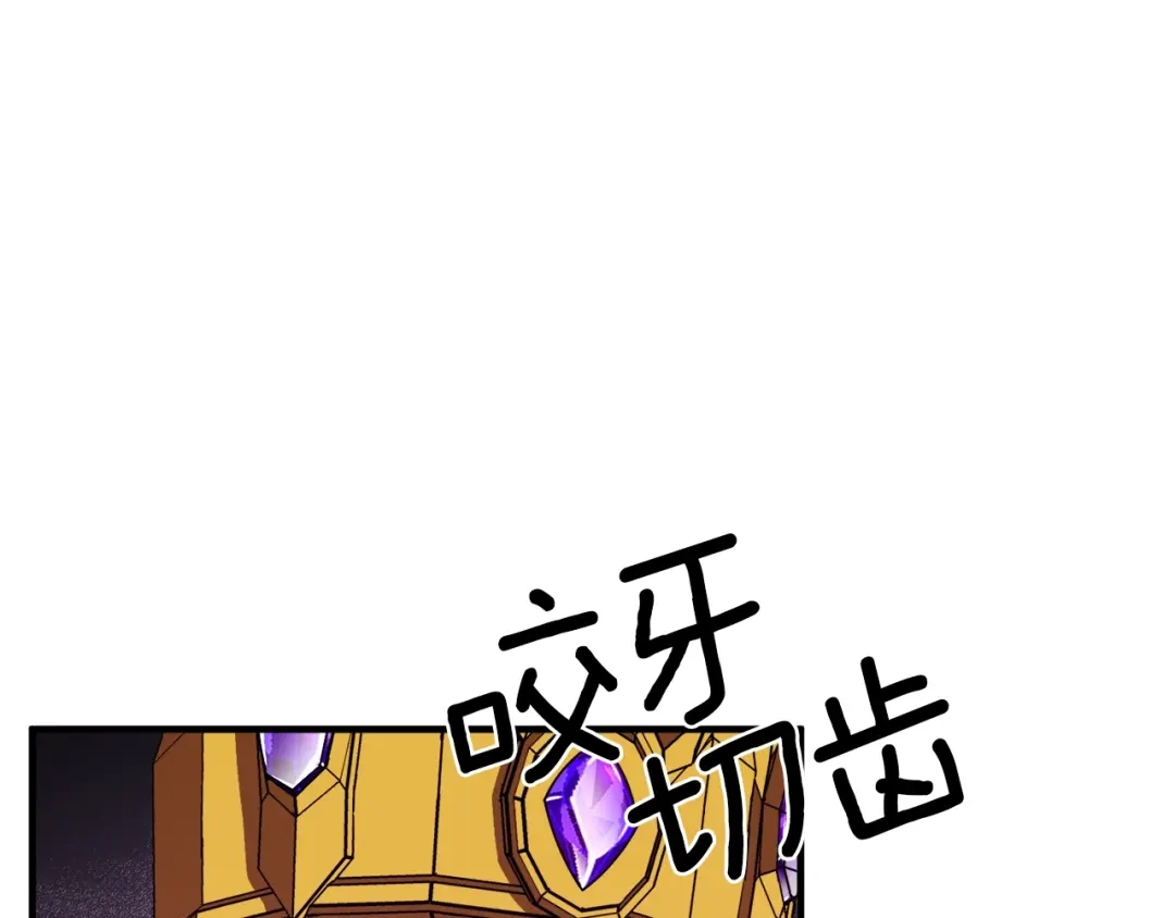 《月光雕刻师》第149话 背叛 第149页