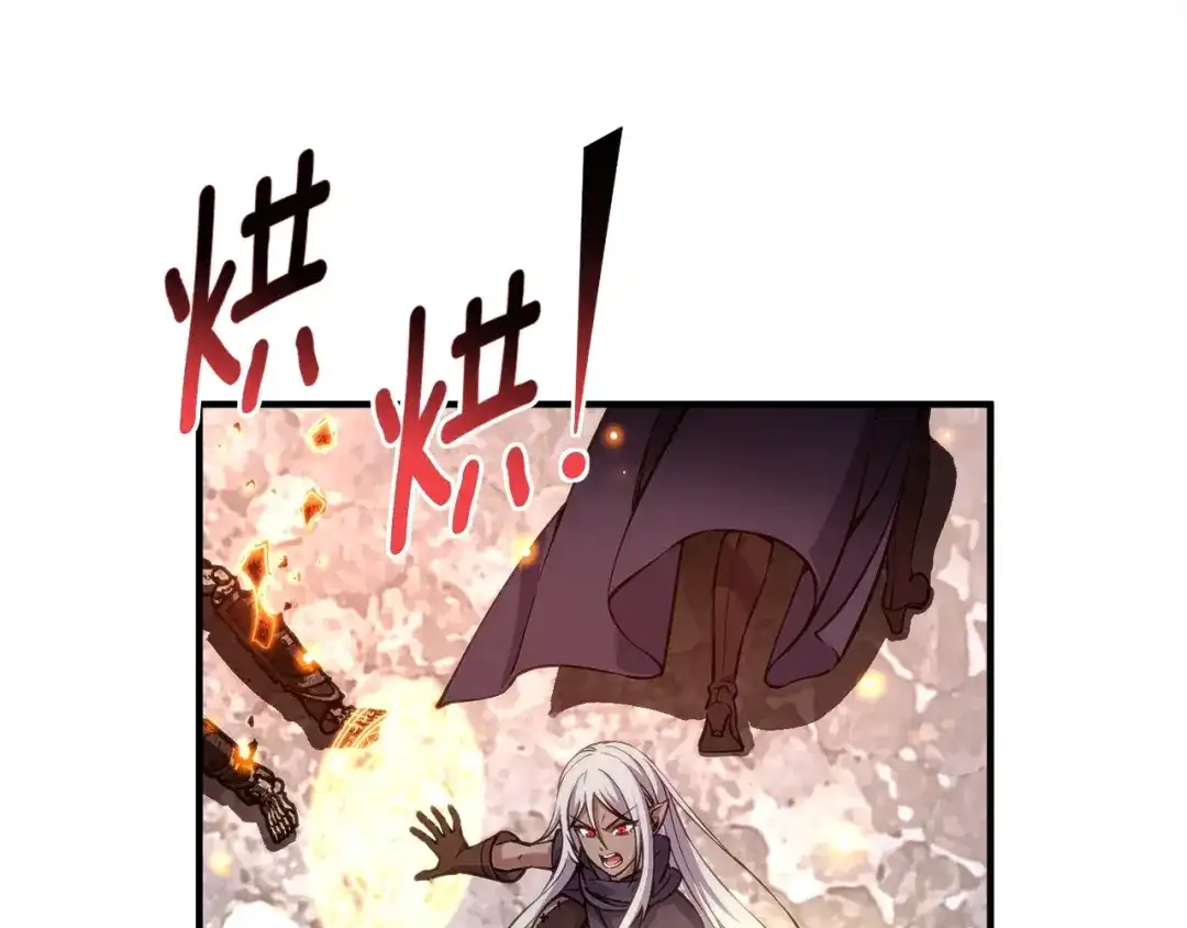 《月光雕刻师》第149话 背叛 第30页