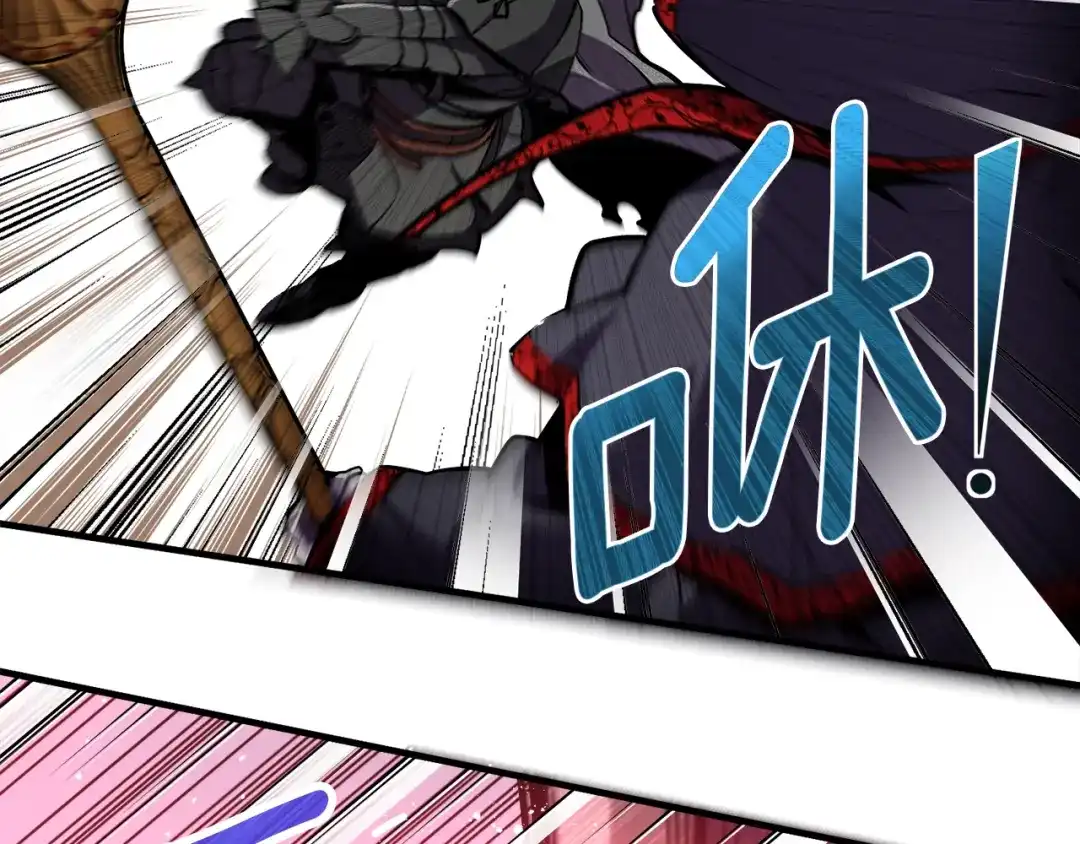 《月光雕刻师》第149话 背叛 第43页