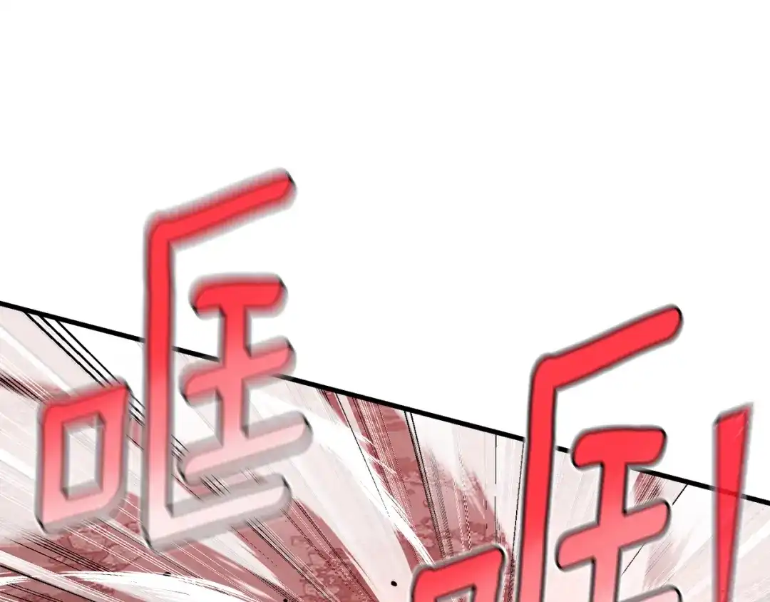 《月光雕刻师》第149话 背叛 第121页