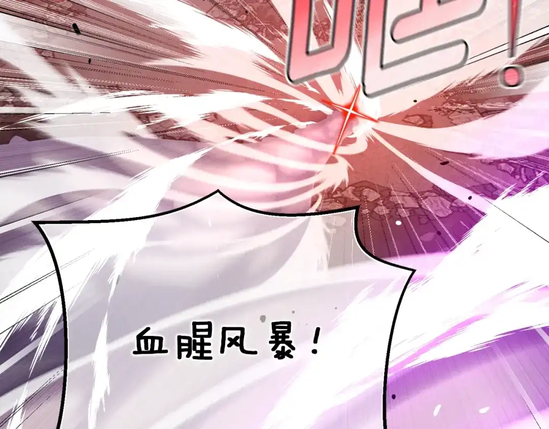 《月光雕刻师》第149话 背叛 第122页