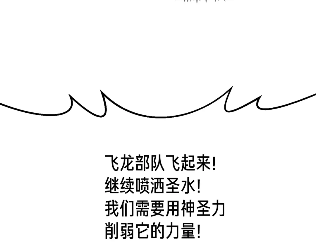 《月光雕刻师》第149话 背叛 第96页
