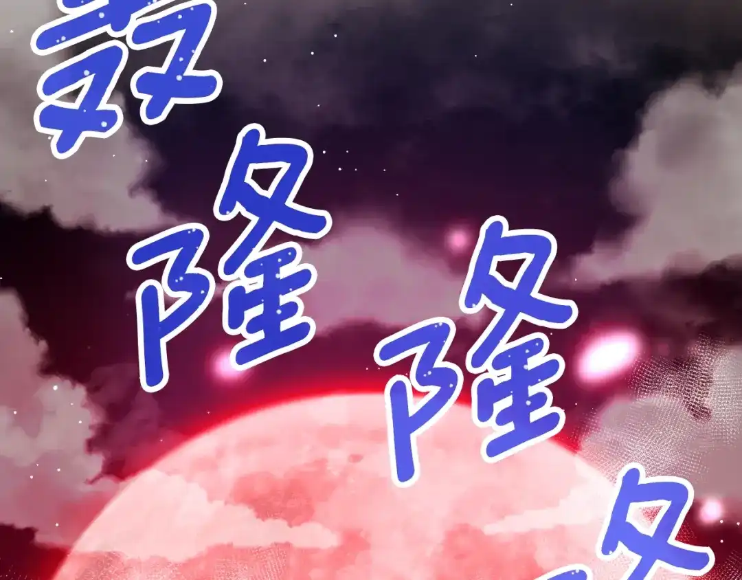 《月光雕刻师》第149话 背叛 第165页