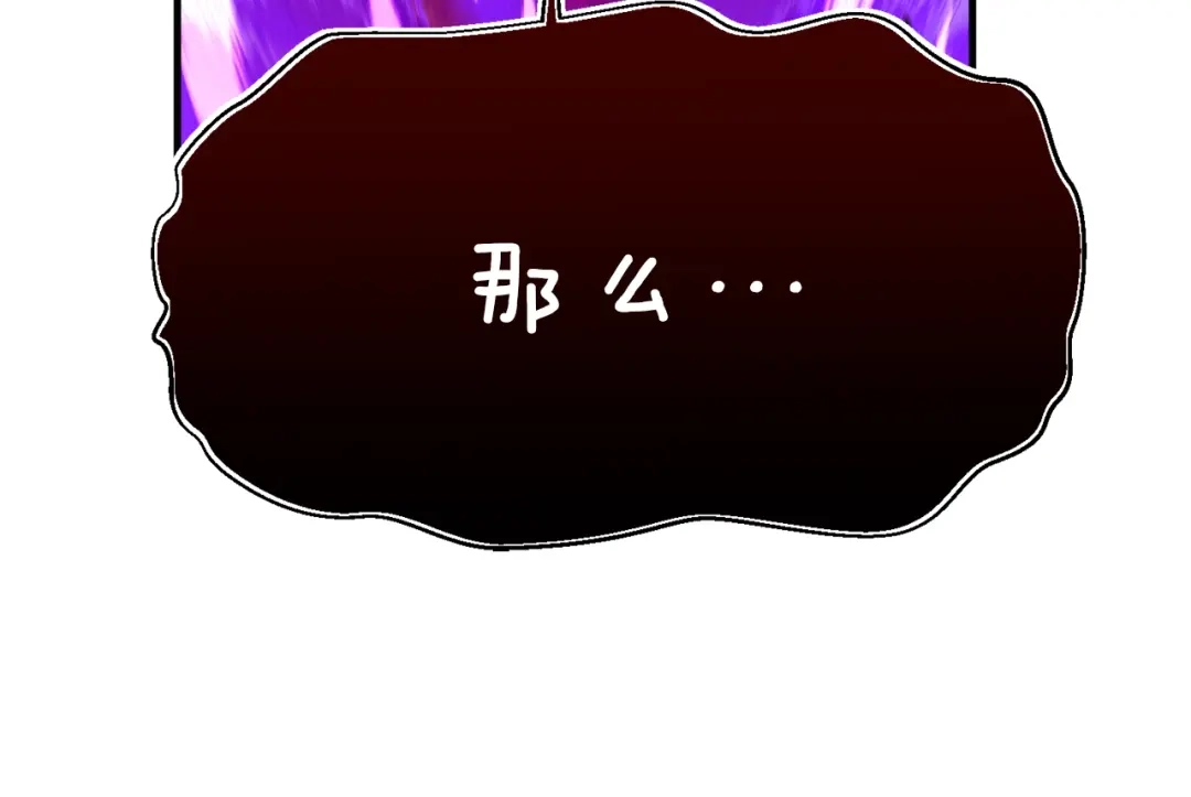 《月光雕刻师》第149话 背叛 第74页