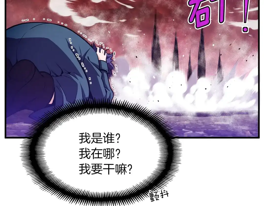 《月光雕刻师》第149话 背叛 第145页
